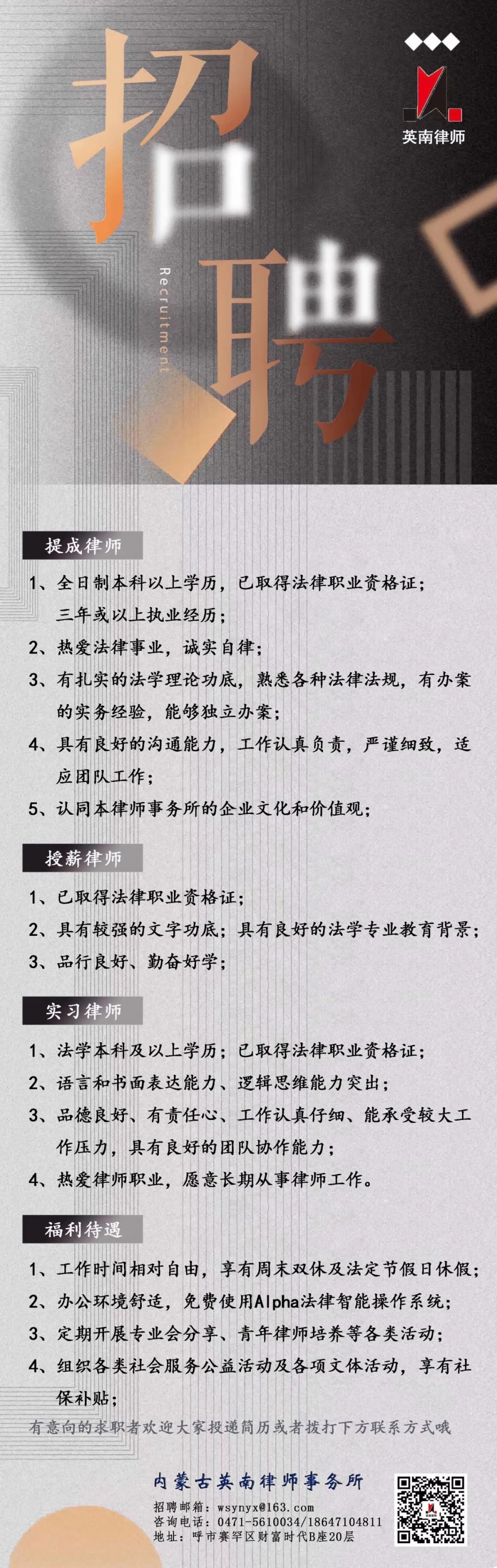 治安管理法律第六十六条