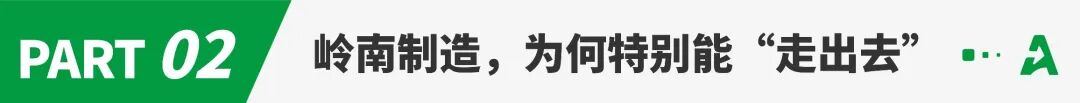 大佬云集，广东卫冕跨境第一！