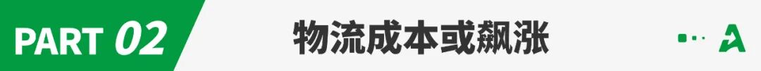 亚马逊FBA又一新政，物流“吞金兽”开年暴击！