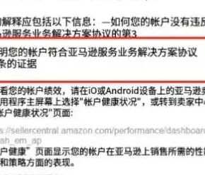 亚马逊大规模误判，多类目listing遭扫荡！