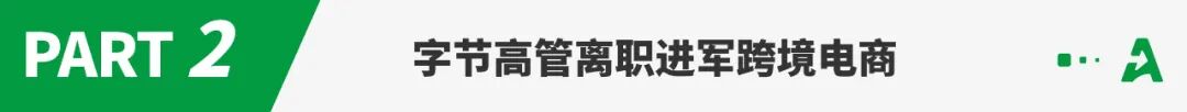 一年净赚3亿+，深圳大卖计划发放9000万奖金