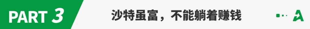 又一跨境搞钱圣地，中国卖家抢夺沙特土豪的订单