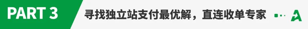 破局｜独立站引流频频打水漂，营收转化究竟卡在哪一环？