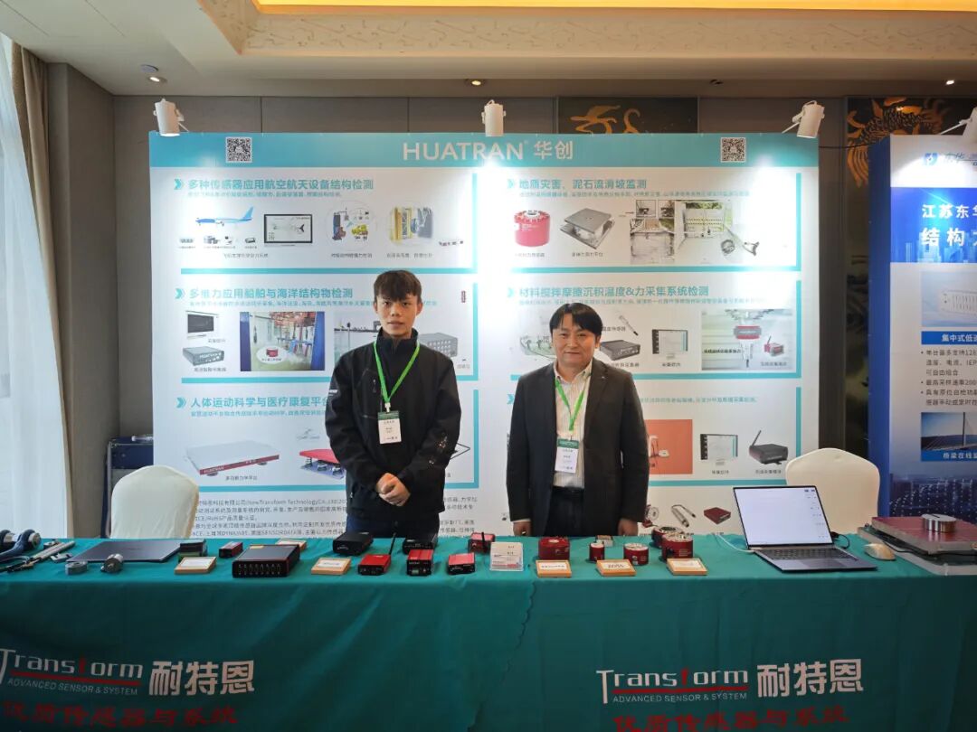 【展会回顾】智感结构健康，共筑安全防线！耐特恩精彩亮相 2025 中国结构健康监测技术大会，斩获特别贡献奖再启新程