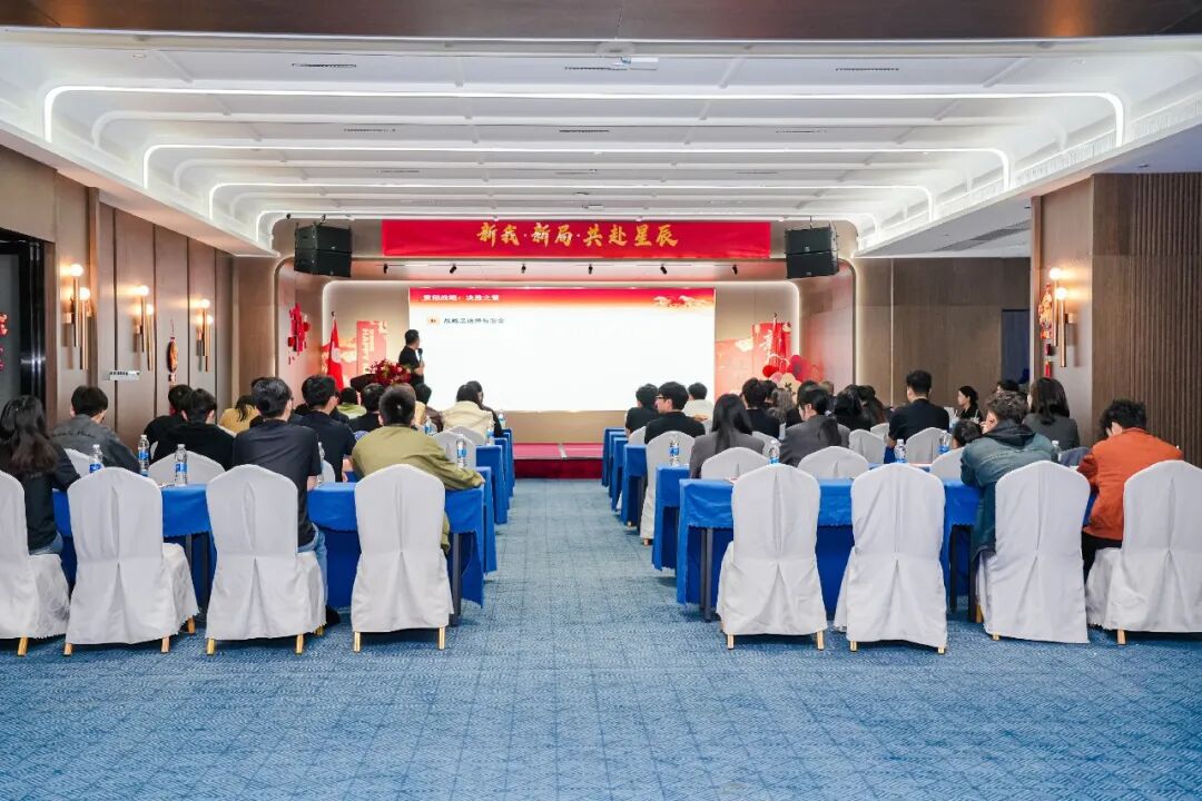 新我，新局，共赴星辰丨2025-2026耐特恩年会盛典圆满落幕！