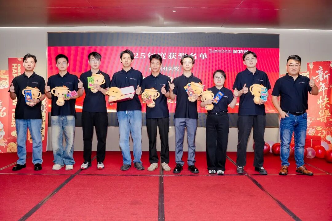 新我，新局，共赴星辰丨2025-2026耐特恩年会盛典圆满落幕！