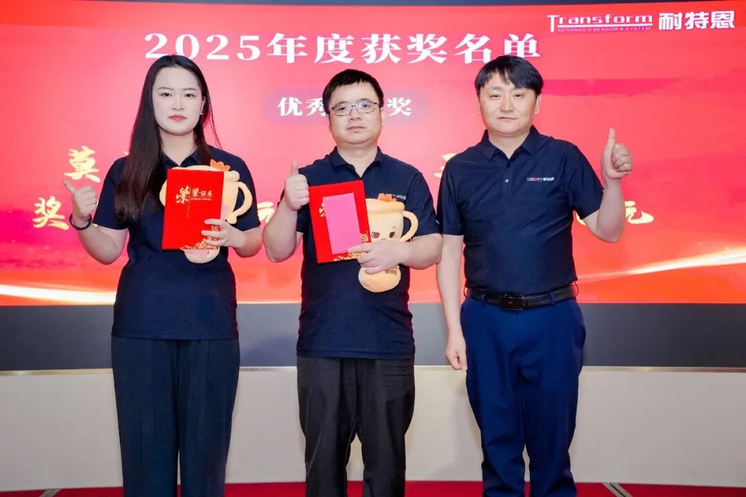 新我，新局，共赴星辰丨2025-2026耐特恩年会盛典圆满落幕！