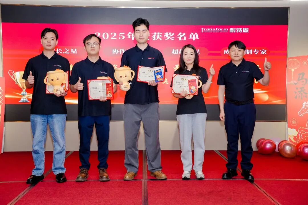 新我，新局，共赴星辰丨2025-2026耐特恩年会盛典圆满落幕！