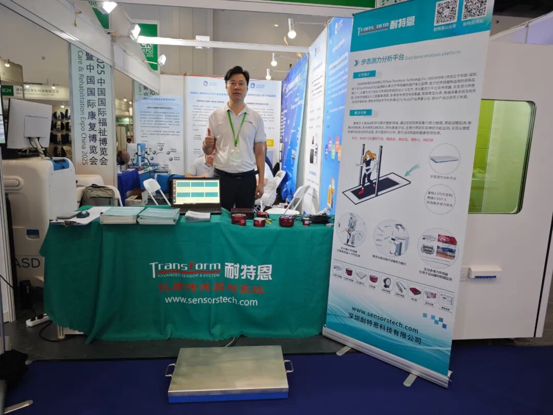 【展會回顧】HUATRAN (華創(chuàng))力傳感器矩陣亮眼，步態(tài)測力分析平臺成關(guān)注焦點——耐特恩亮相2025中國國際福祉博覽會（北京）