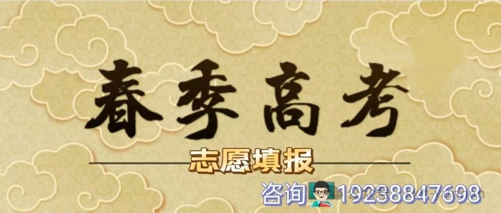 春招什么时候考云南,2025云南春季高考丨招收普通高中毕业生考试招生工作通知