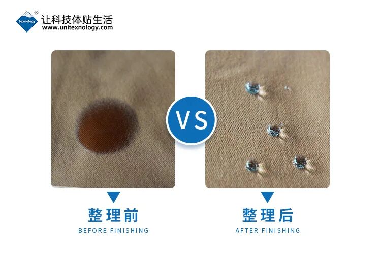 棉用无氟防水剂