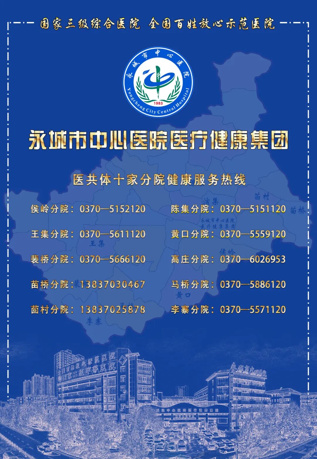 心电图机怎么修精准维修”重获“心”生 ｜ 永城市胸痛中心成功救治56岁心跳“飙车”大叔！_https://www.jmylbn.com_新闻资讯_第26张