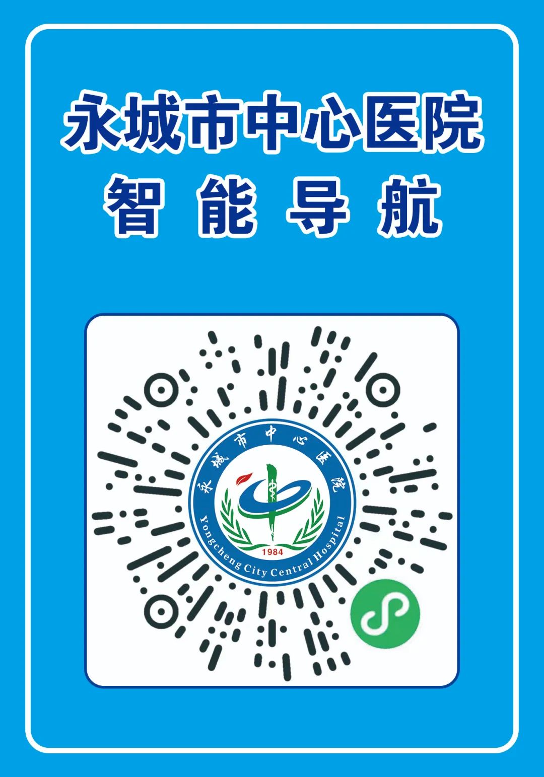 心电图机怎么修精准维修”重获“心”生 ｜ 永城市胸痛中心成功救治56岁心跳“飙车”大叔！_https://www.jmylbn.com_新闻资讯_第24张