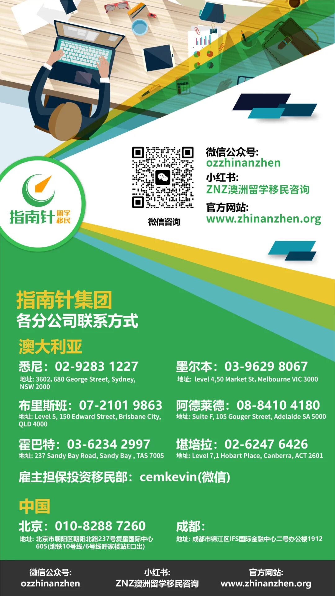 三宝的教育宝只剩中教能打？幼教还值得读吗？ - 7