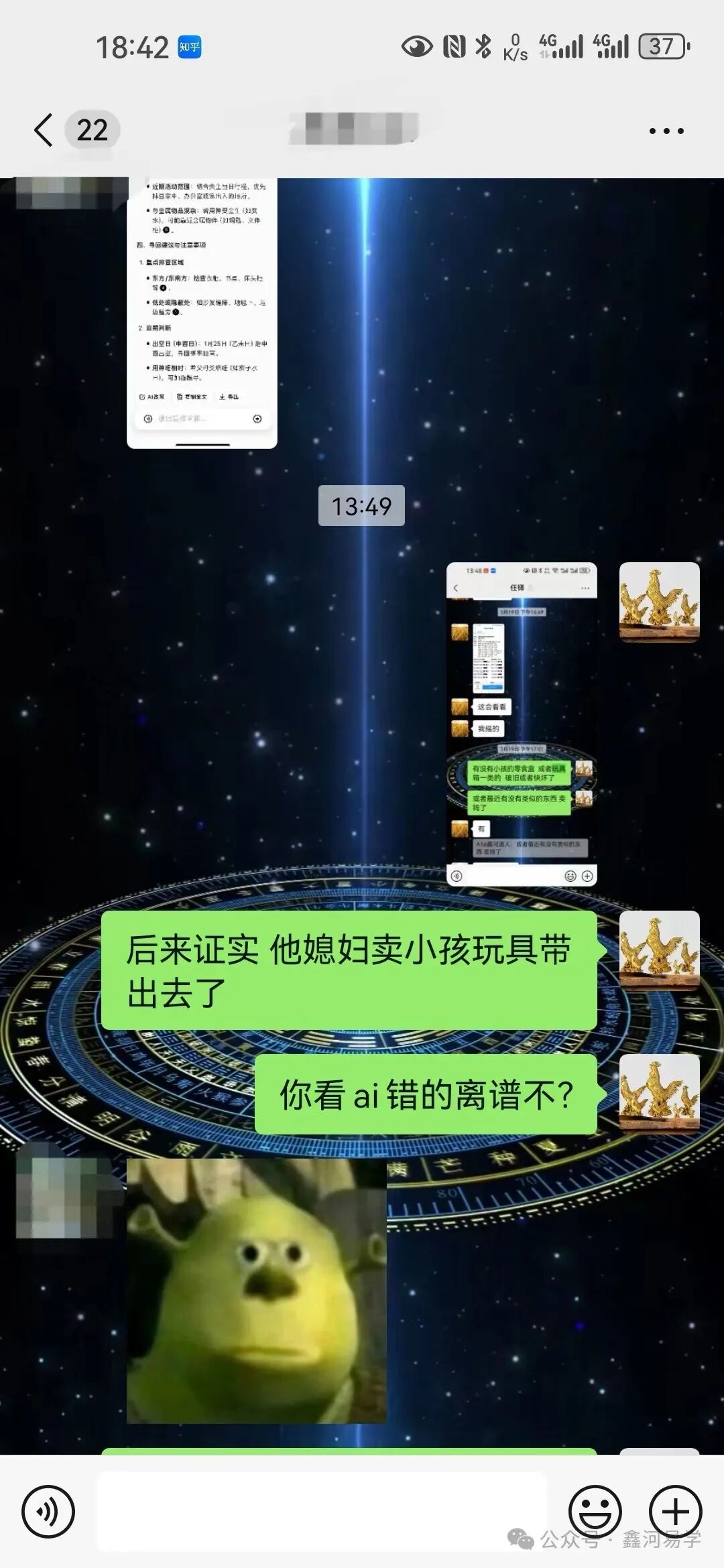 人工智能AI可以替代命理师或者地师，来占卜算命么，用两个占卜案例来实际对比下