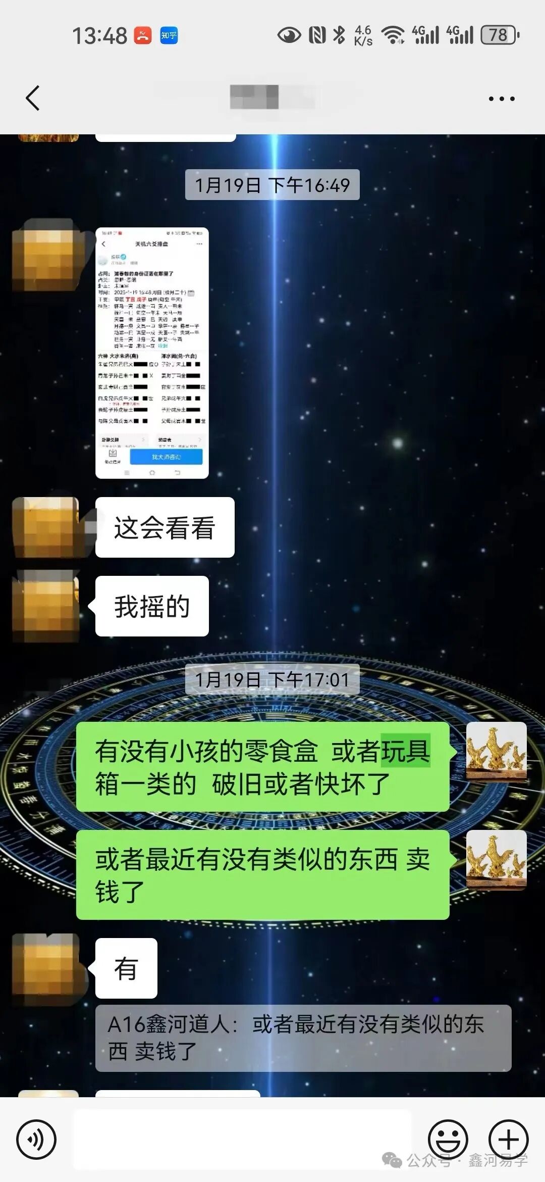 人工智能AI可以替代命理师或者地师，来占卜算命么，用两个占卜案例来实际对比下