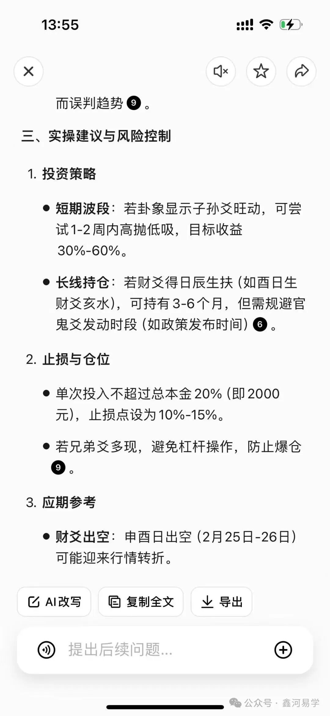 人工智能AI可以替代命理师或者地师，来占卜算命么，用两个占卜案例来实际对比下