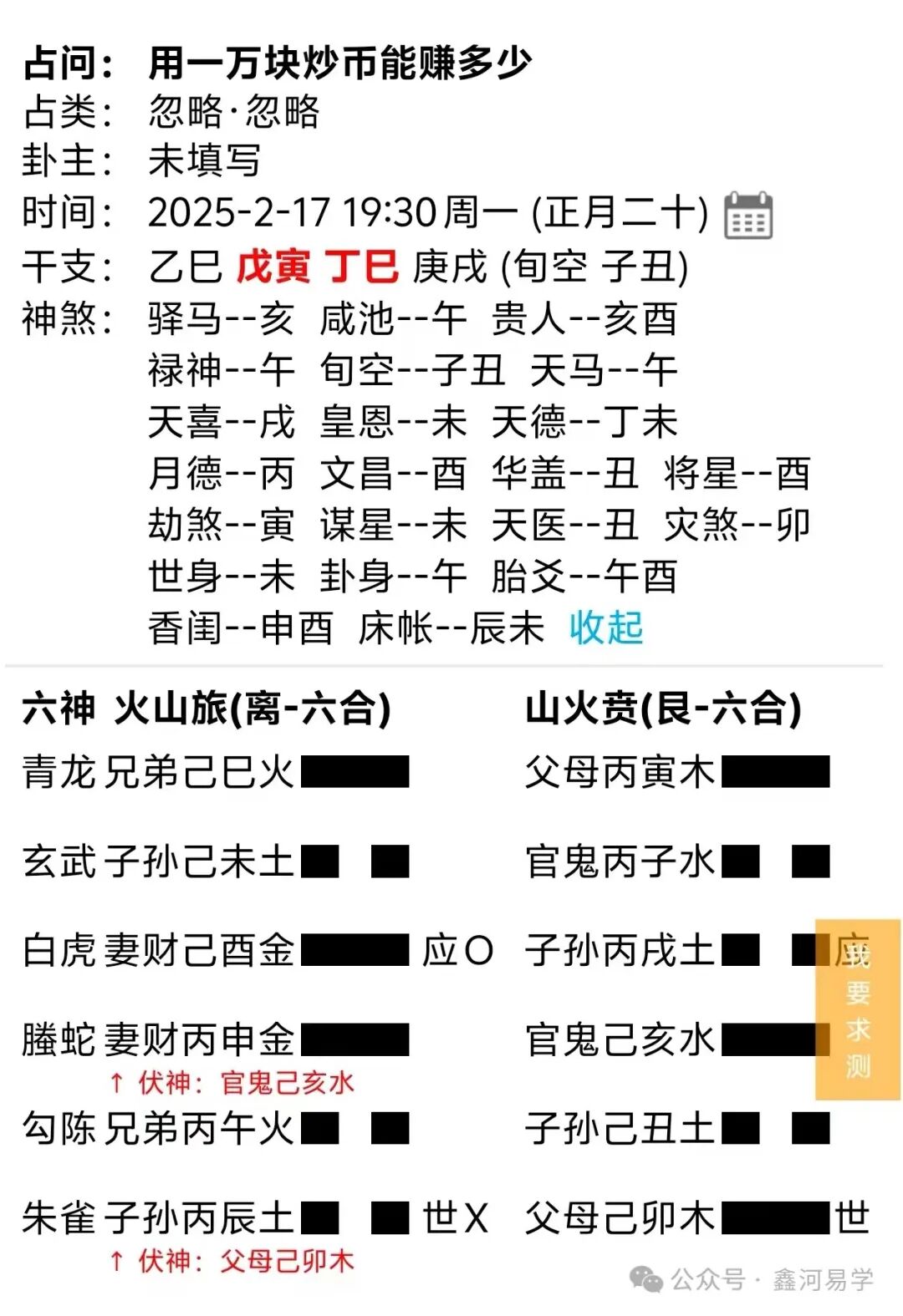 人工智能AI可以替代命理师或者地师，来占卜算命么，用两个占卜案例来实际对比下