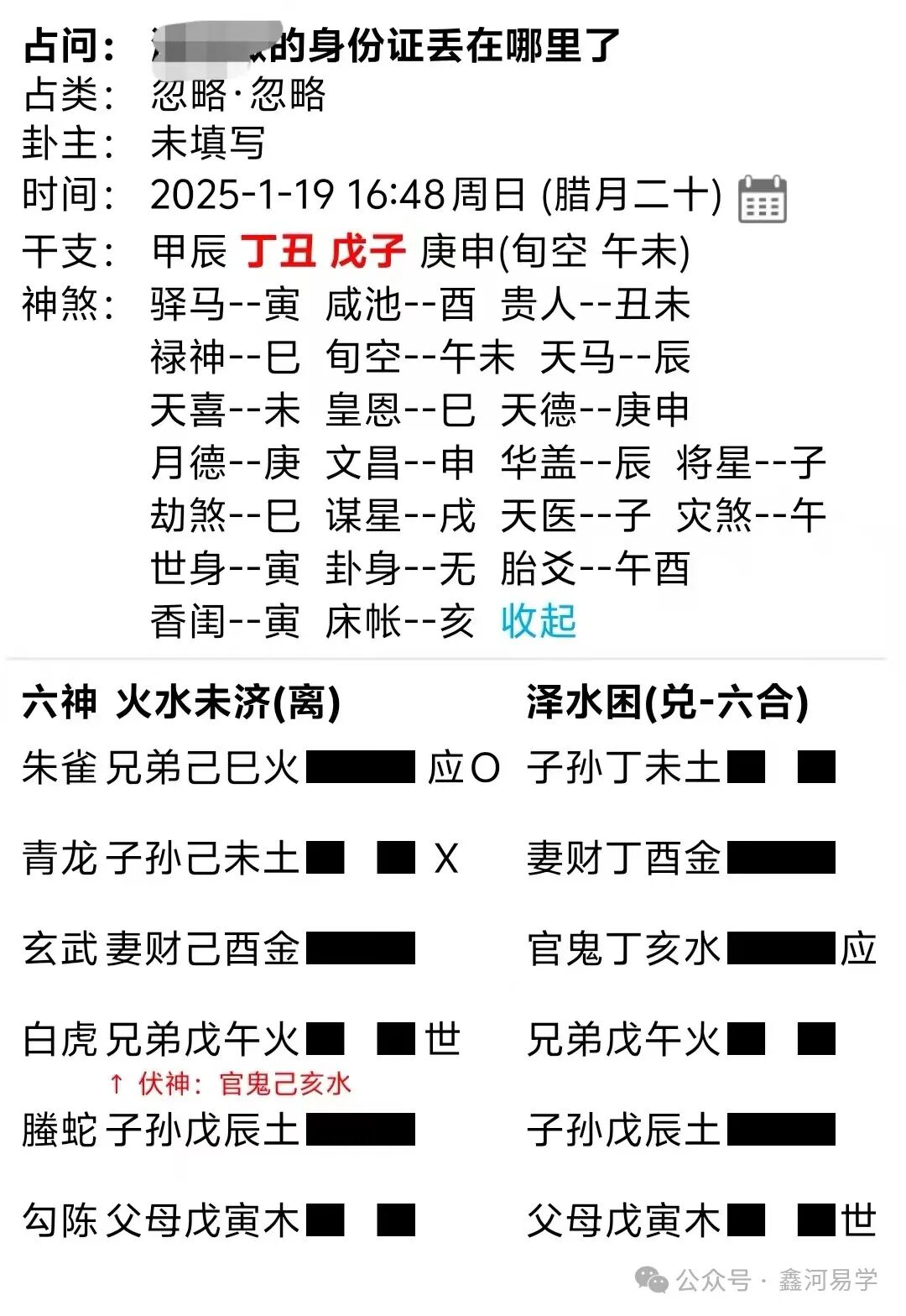 人工智能AI可以替代命理师或者地师，来占卜算命么，用两个占卜案例来实际对比下