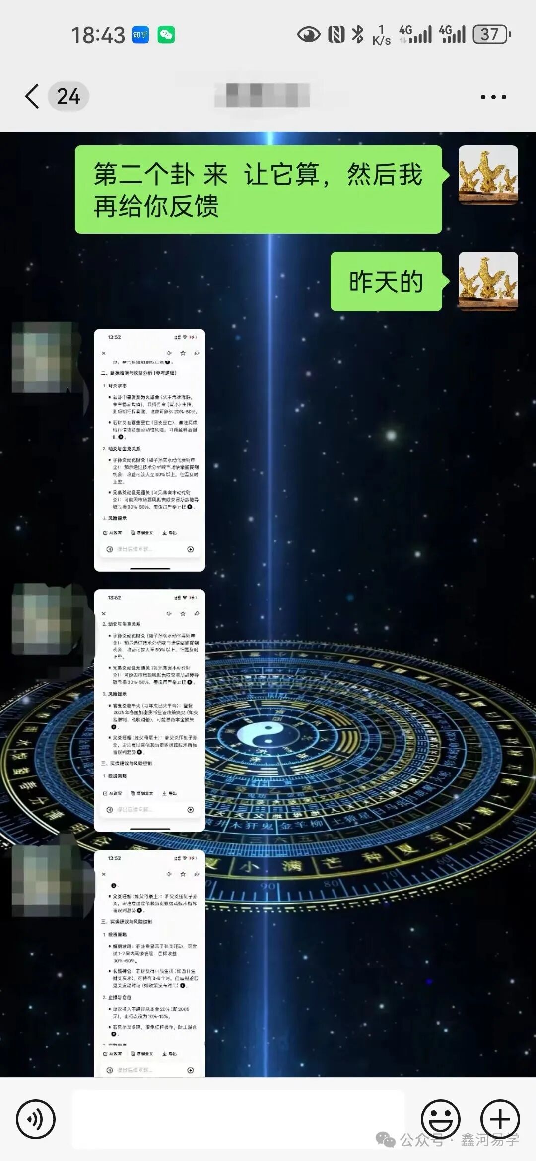 人工智能AI可以替代命理师或者地师，来占卜算命么，用两个占卜案例来实际对比下