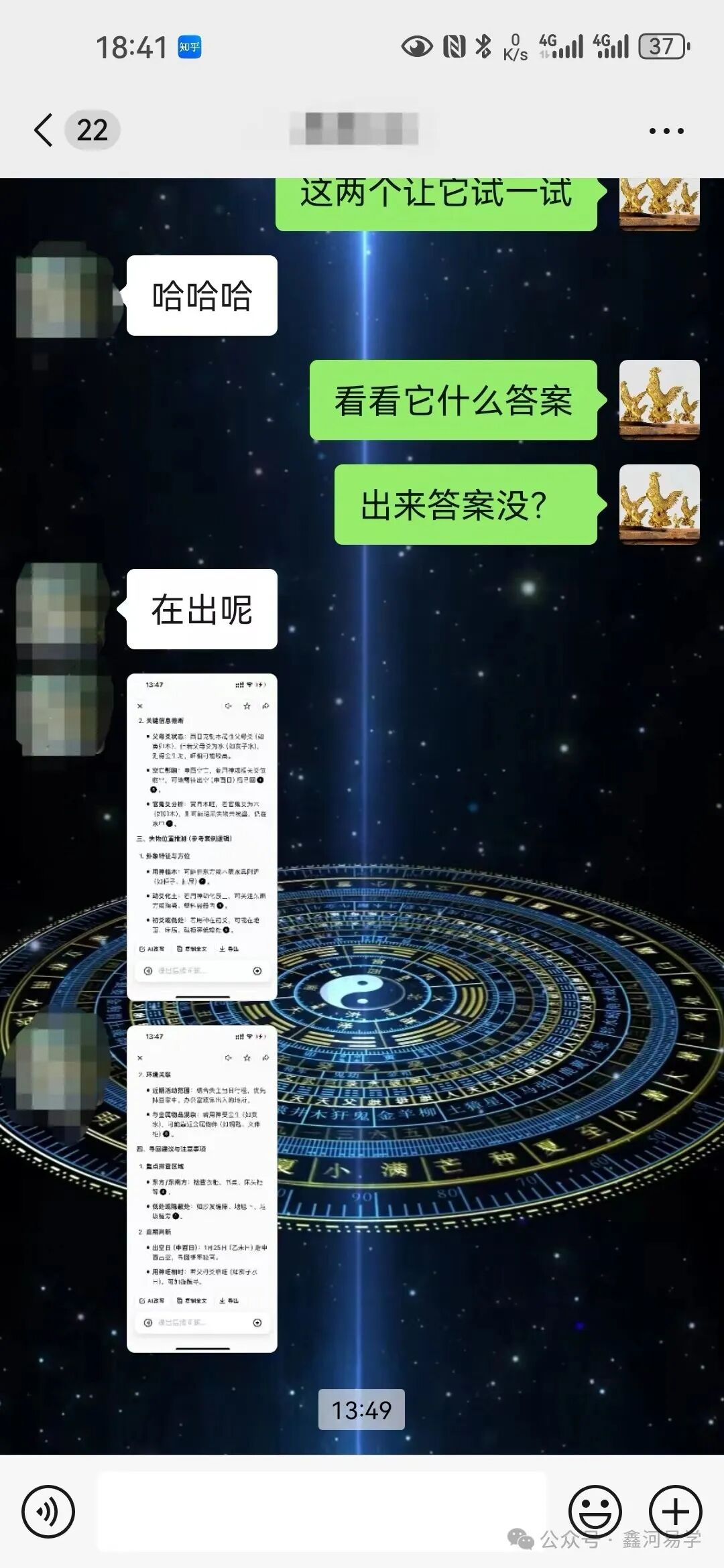 人工智能AI可以替代命理师或者地师，来占卜算命么，用两个占卜案例来实际对比下