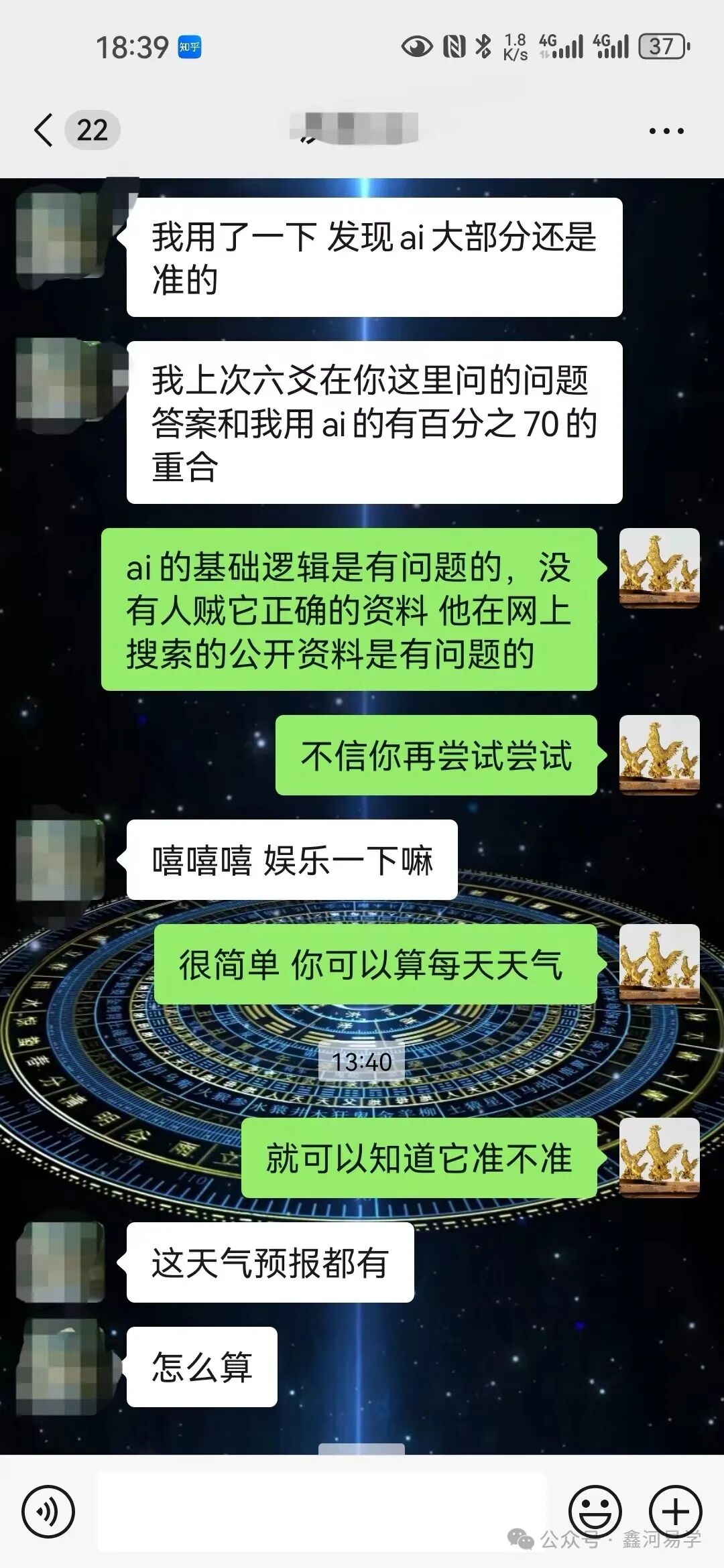 人工智能AI可以替代命理师或者地师，来占卜算命么，用两个占卜案例来实际对比下