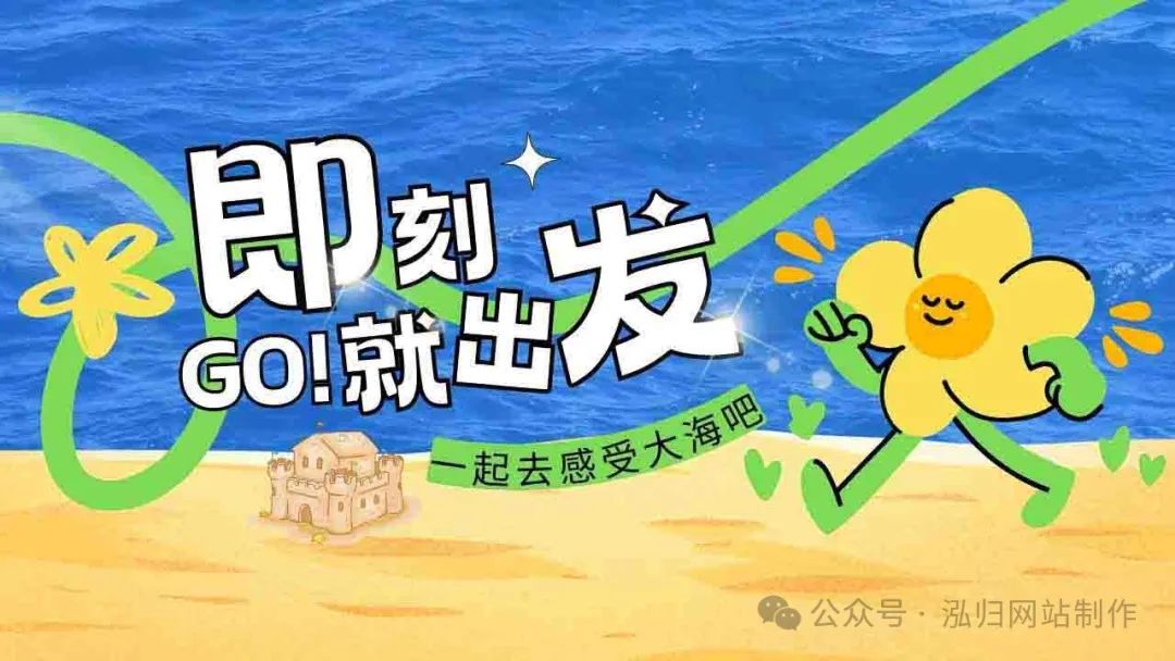 网站建设石家庄