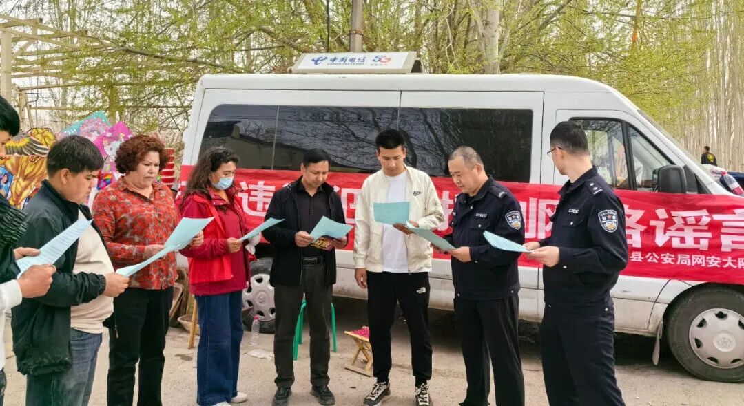 4月7日,轮台县公安局组织民警辅警通过发放宣传单,互动,现场讲解等