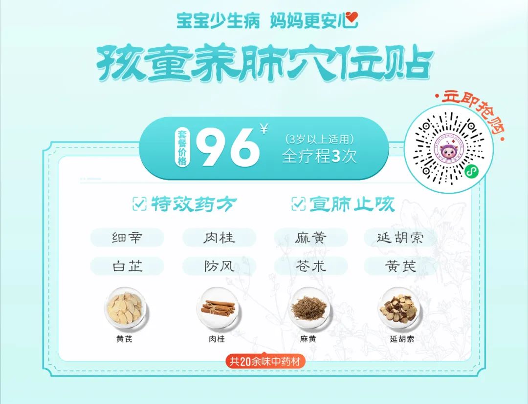 冬病冬治 ，增强免疫防冬病，和平养肺穴位敷贴今日开贴！