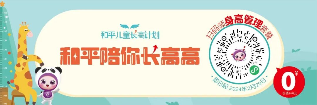 冬季追高5厘米? 这几个秘诀一定要试！