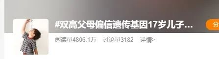爸妈都是“大高个”，孩子却不高？看完医生，父母傻眼了