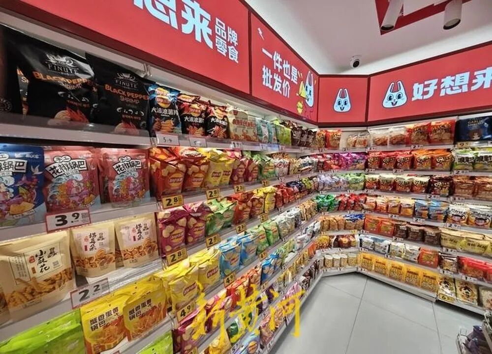 济南多家“好想来”闭店,知名零食品牌济南多家门店停业？最新回应