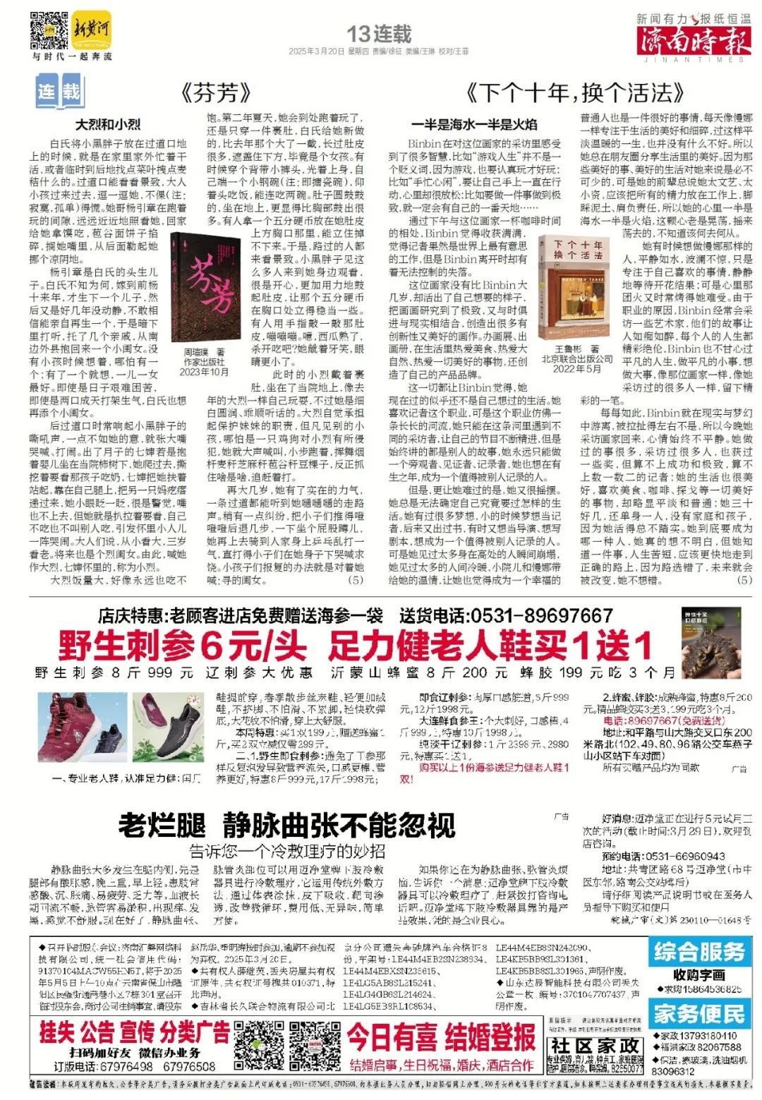 警惕！老年人群再遭诈骗黑手