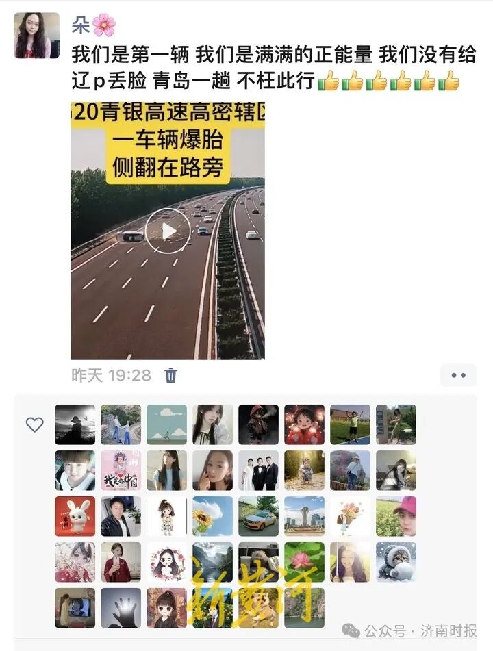 1辆、2辆 ……16辆！济青高速上这一幕被刷屏点赞！多位热心司机讲述经过