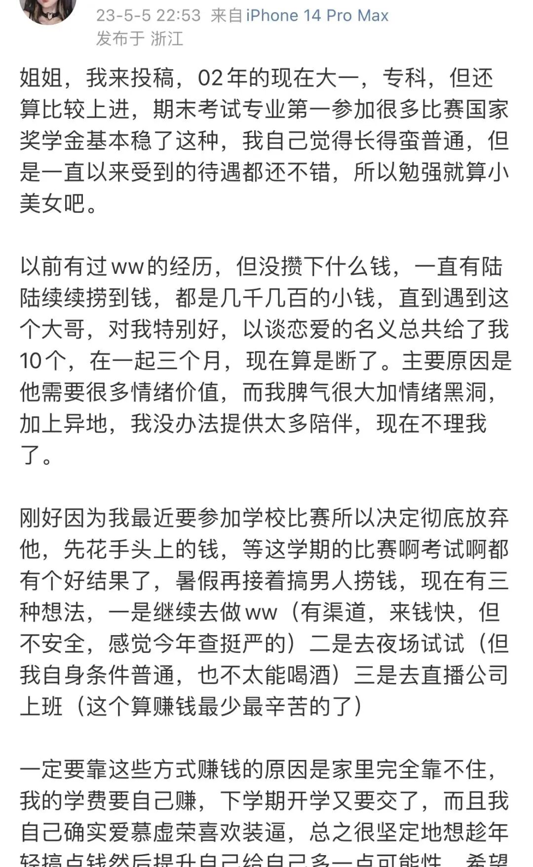 13岁女生立志当捞女找金主包养甚至下海这操作给我看跪了