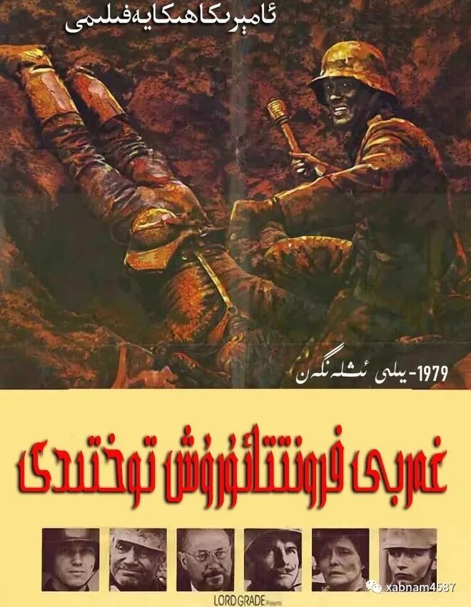 غەربى  فىرۇنتتا ئۇرۇش توختىدى