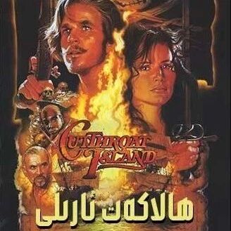 ھالاكەت ئارىلى