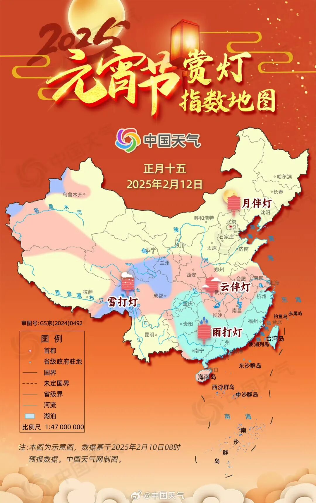 中国天气下载预报