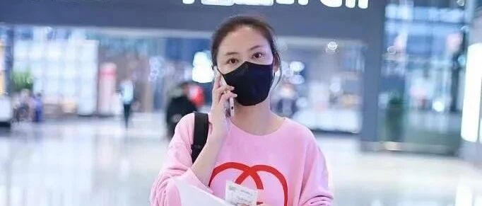 应采儿机场出行，穿粉色上衣很接地气，看不出来一丝星味!