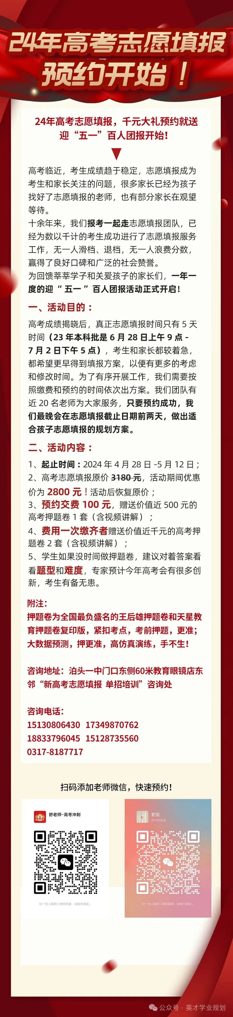 2024年东北农业大学录取分数线(2024各省份录取分数线及位次排名)_东北农业大学录取位次_东北农业大学高考分数