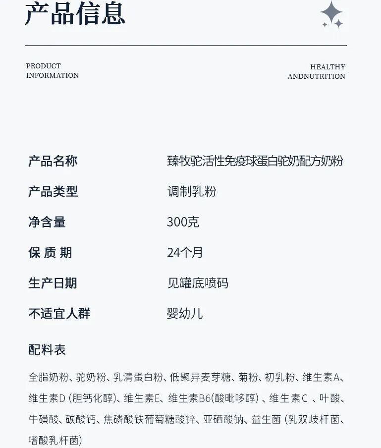 新国标出台蓝河水牛奶粉燎原牦牛奶粉等小众乳粉面临调整