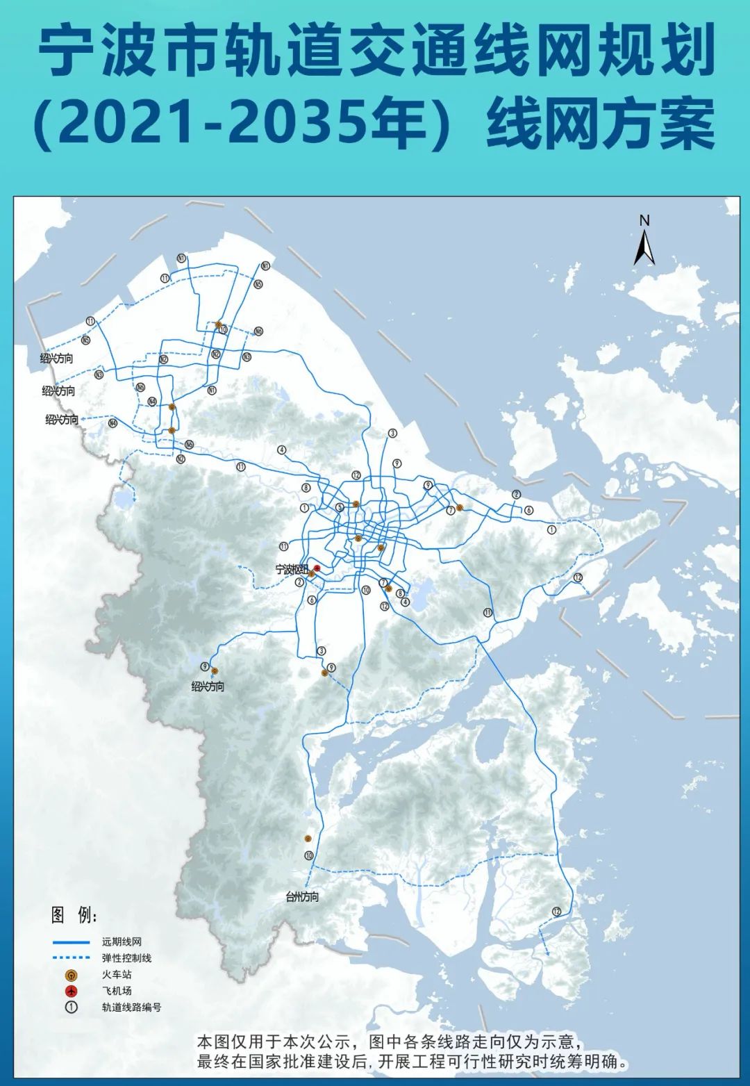 宁波地铁规划图2020-2025图片