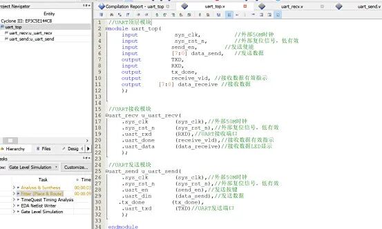 uart串口发送和接收字符串设计Veri