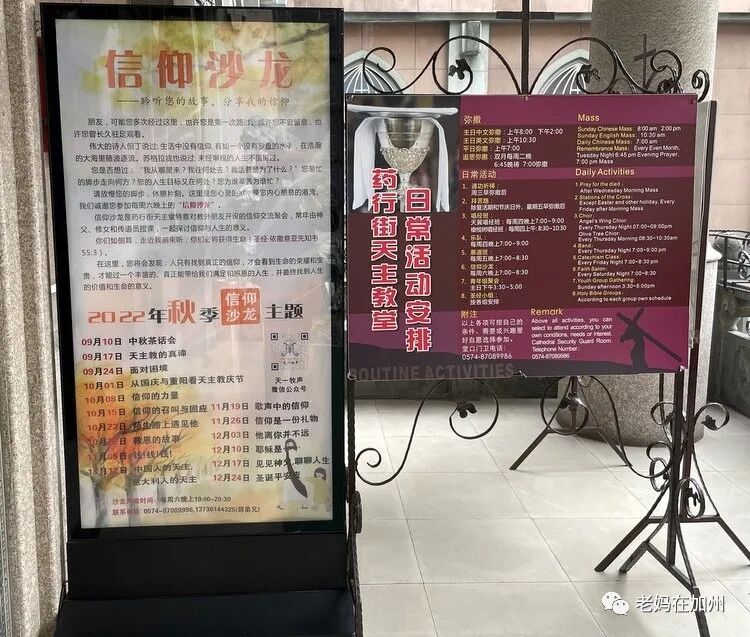 2022.10.30参观宁波药行街天主教堂