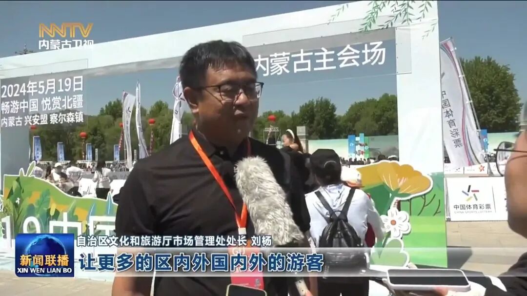 畅游中国 悦赏北疆 内蒙古各地开展丰富多彩的文旅活动