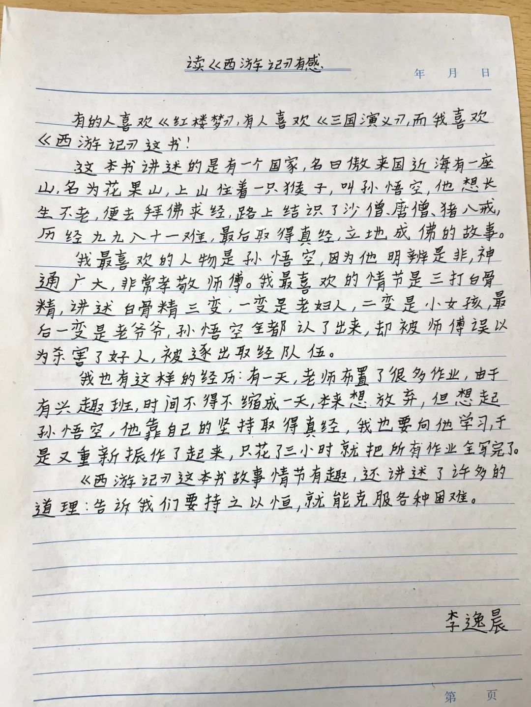 此次读后感分享活动不仅展现了五(1)班同学们积极向上的精神风貌和