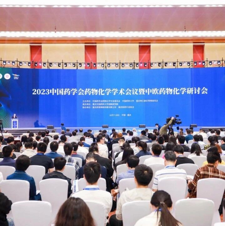 2023-10-14药事资讯