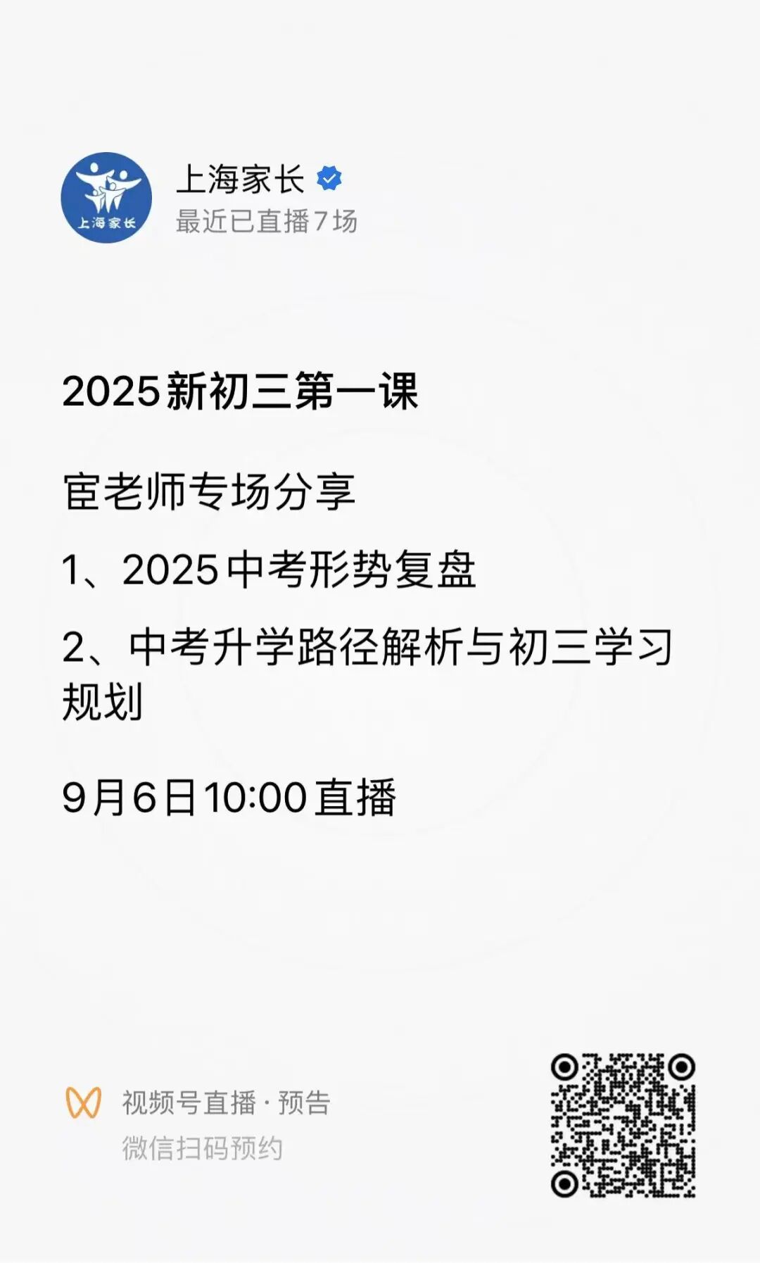 上海182万中小学生今天开学,新开34所中小学校，新增学位近13000个！上海182万名中小学..
