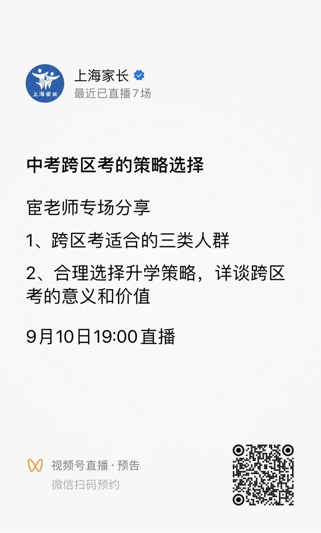 上海182万中小学生今天开学
