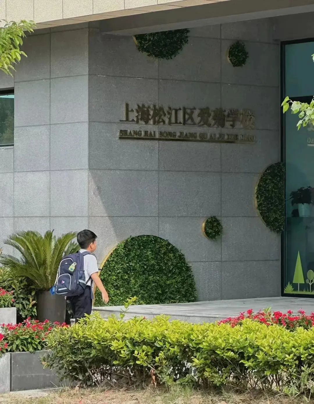 上海四大民辦小學(xué)_上海民辦學(xué)校小學(xué)_上海民辦小學(xué)入學(xué)條件